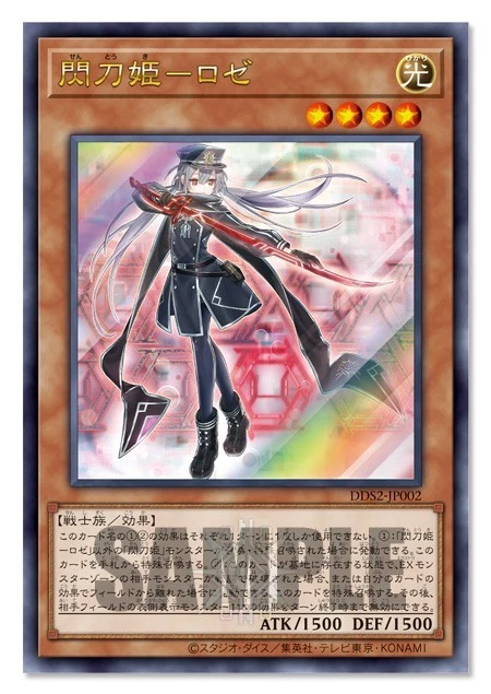Yu-Gi-Oh! OCG Deluxe Duel Set Sky Striker Ace Japanese