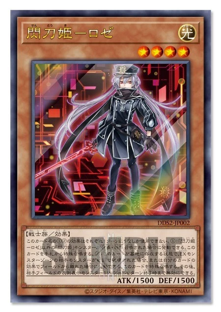 Yu-Gi-Oh! OCG Deluxe Duel Set Sky Striker Ace Japanese