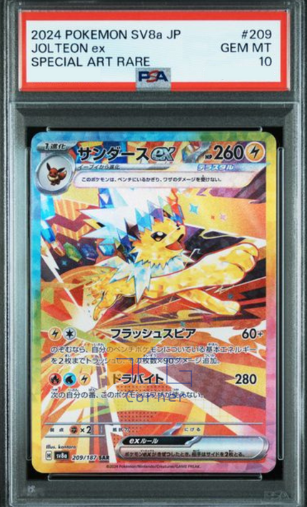 PSA(10) 2024 POKEMON JAPANESE SV8a-TERASTAL FEST ex #209 JOLTEON ex SPECIAL ART RARE