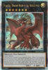 ALIN-AE049 Disaster, Dragon Ruler of All Apocalypses (QCSR)