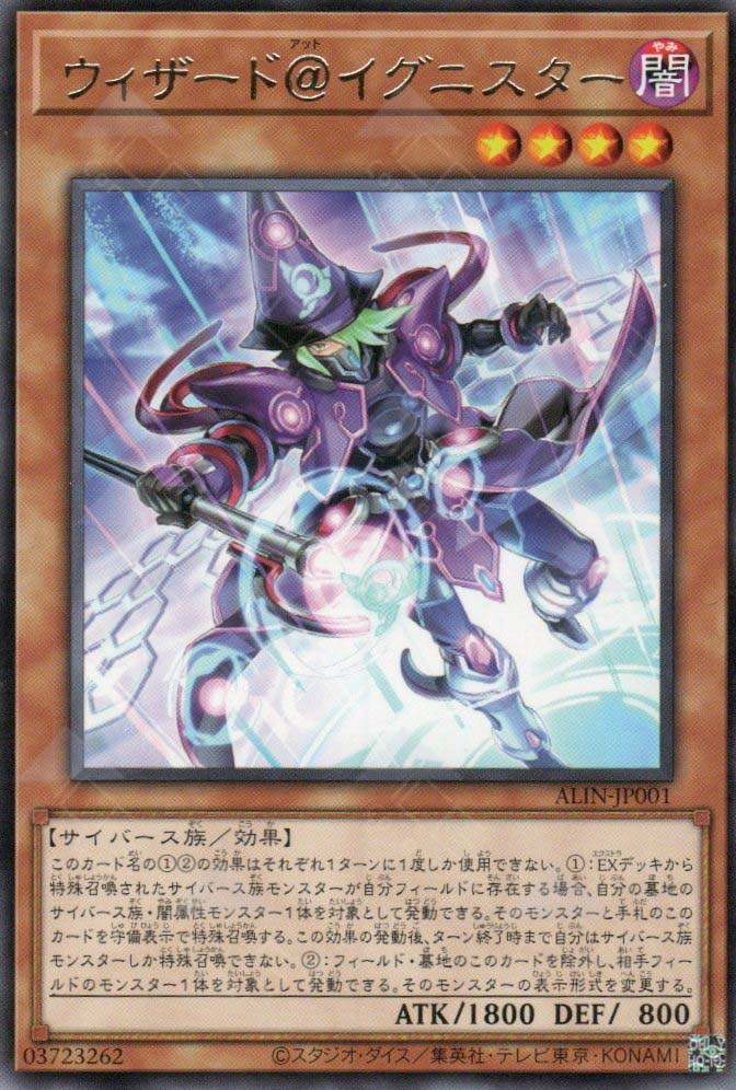 ALIN-JP001 Wizard @Ignister (R)