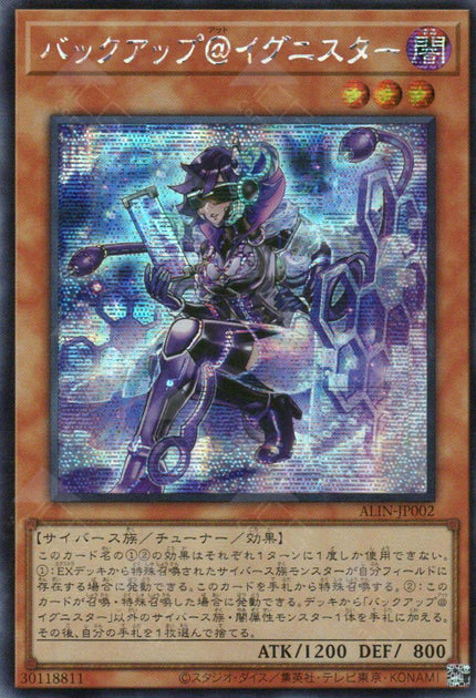 ALIN-JP002 Backup @Ignister (SER)