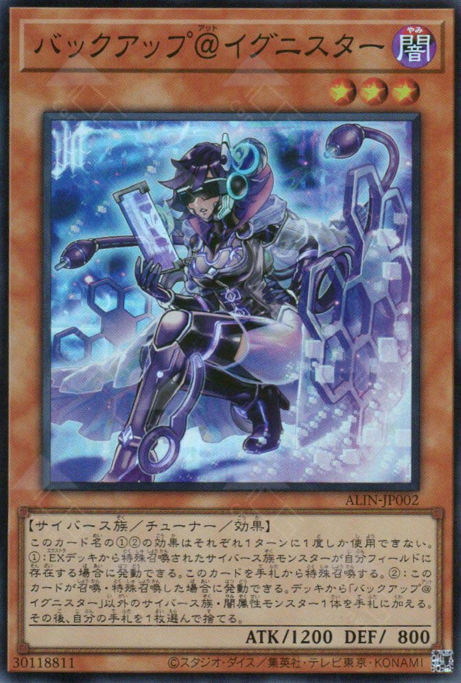 ALIN-JP002 Backup @Ignister (SR)