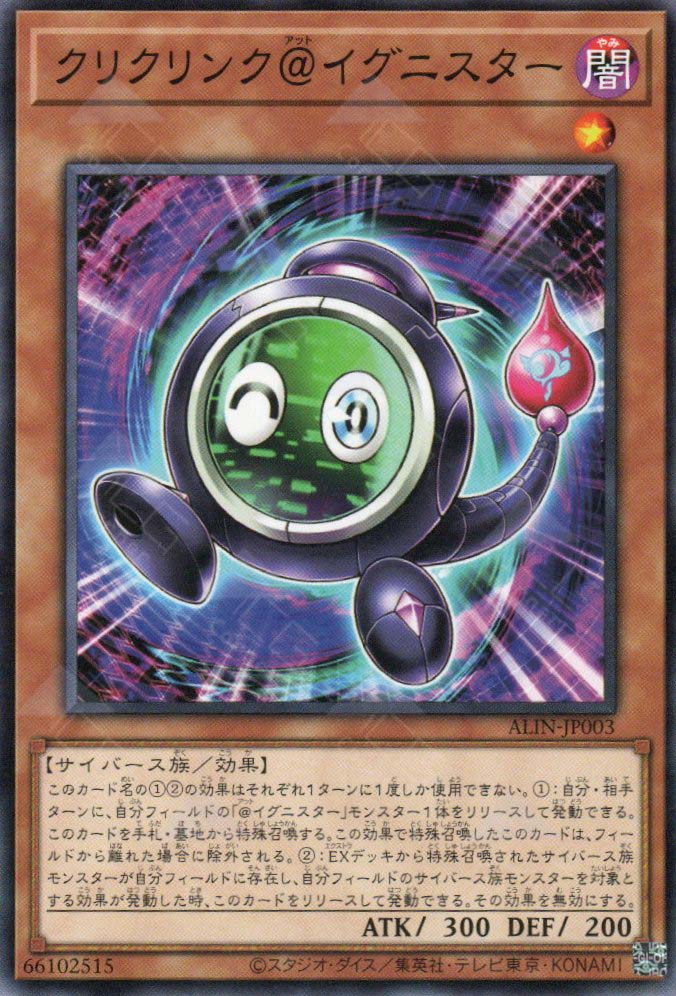 ALIN-JP003 Kurikulink @Ignister (N)