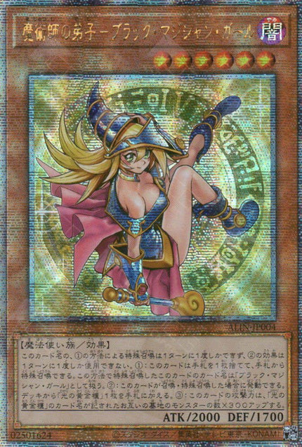 ALIN-JP004 Dark Magician Girl the Magician's Apprentice (QCSR)