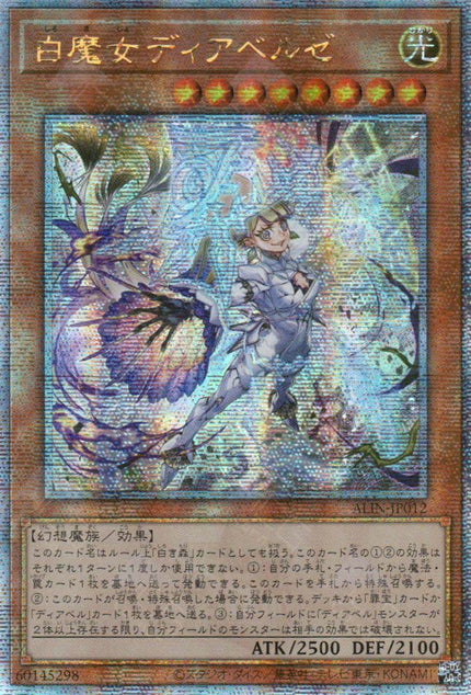 ALIN-JP012 Diabellze the White Witch (QCSR)