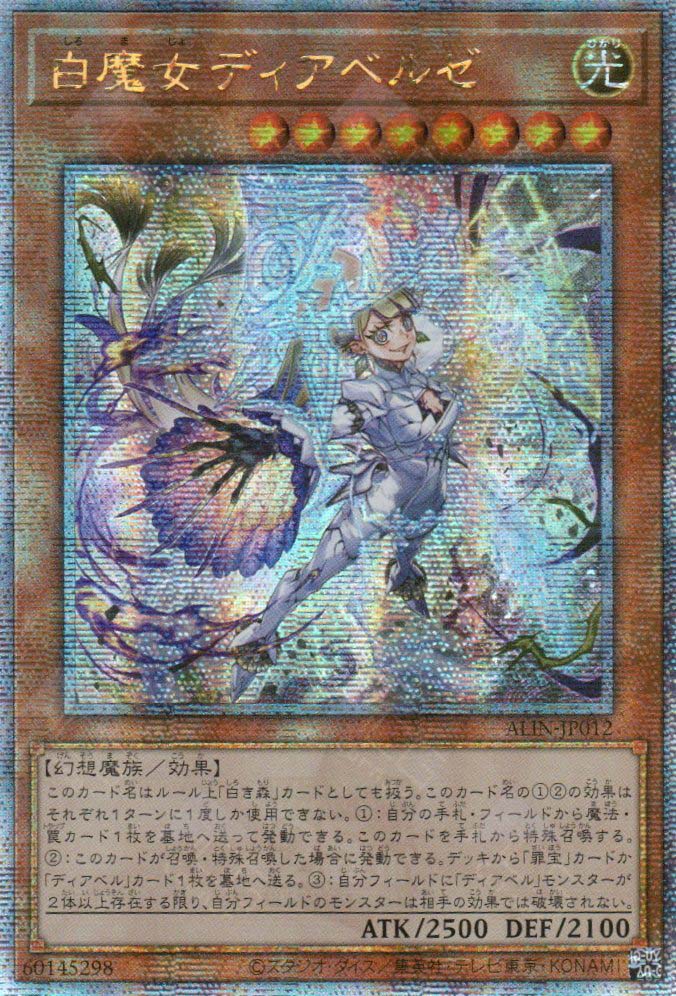 ALIN-JP012 Diabellze the White Witch (QCSR)