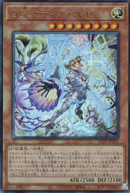ALIN-JP012 Diabellze the White Witch (UL)