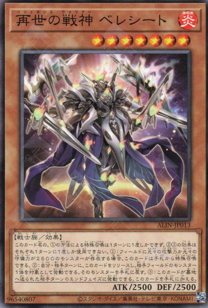 ALIN-JP013 Regenesis Warrior Beresheet (N)