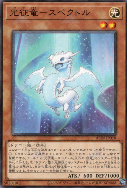 ALIN-JP018 Spector, Dragon Ruler of Rays (N)