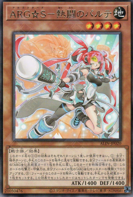 ALIN-JP020 Argostars - Fierce Parthe (R)