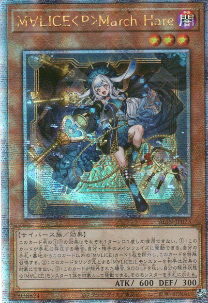 ALIN-JP023 Maliss P March Hare (QCSR)