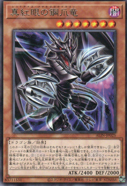 ALIN-JP025 Red-Eyes Metal Claw Dragon (R)