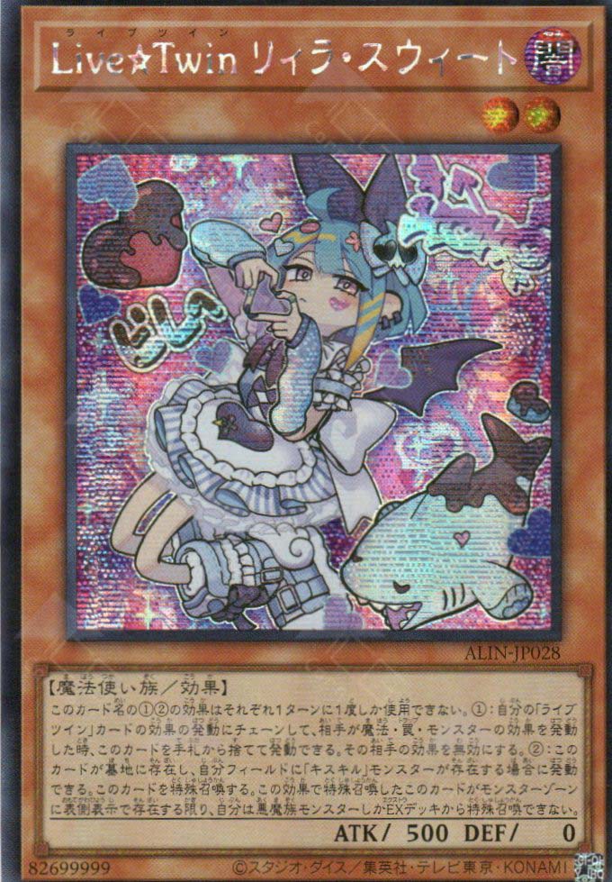 ALIN-JP028 Live☆Twin Lil-la Sweet (SER)