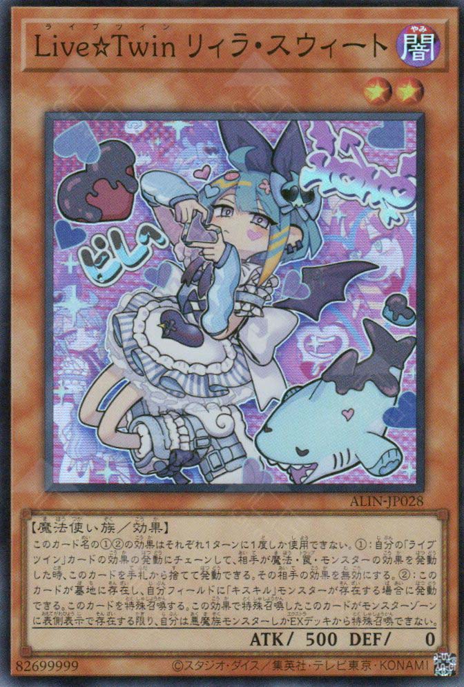 ALIN-JP028 Live☆Twin Lil-la Sweet (SR)