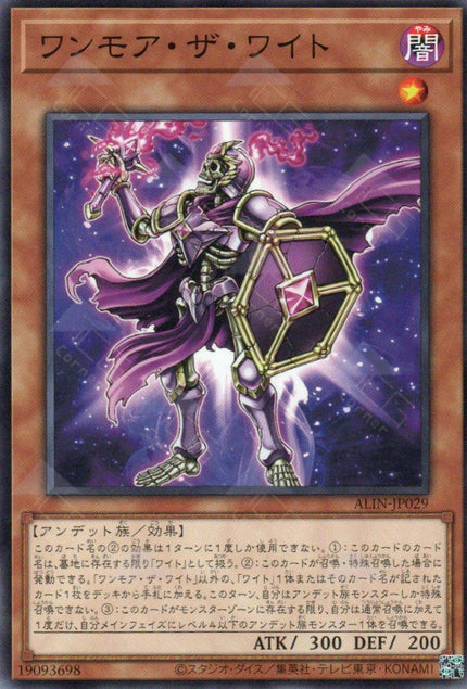 ALIN-JP029 Moissa Wight (N)