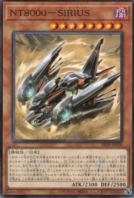 ALIN-JP030 NT8000 - SIRIUS (N)