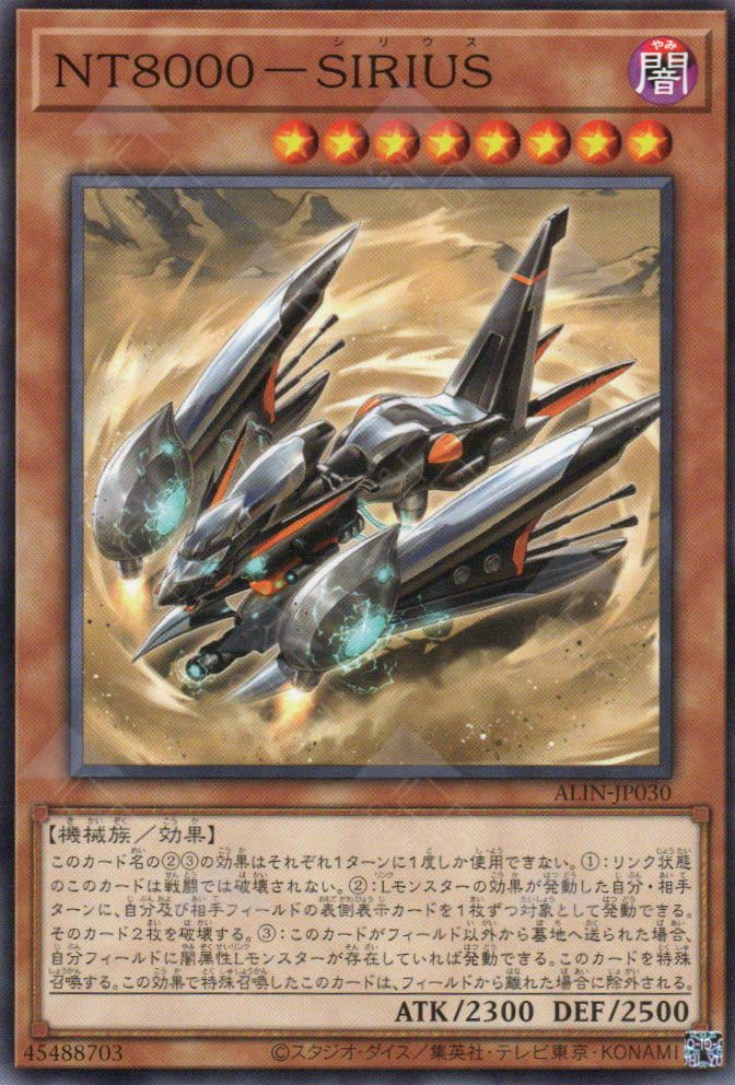 ALIN-JP030 NT8000 - SIRIUS (N)