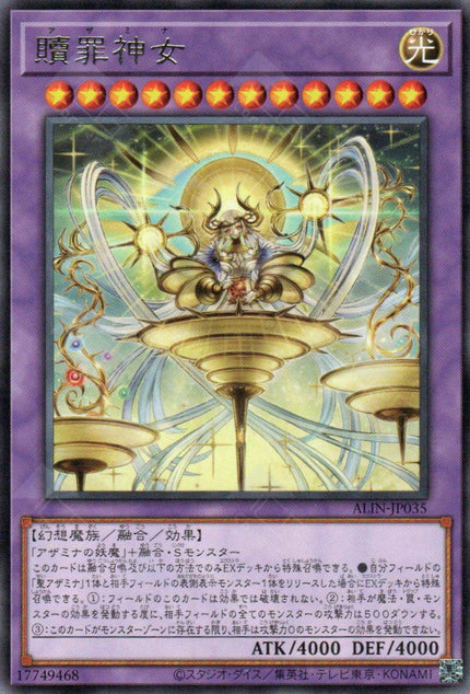 ALIN-JP035 Azamina (R)