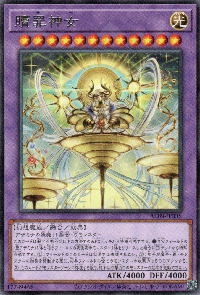 ALIN-JP035 Azamina (R)