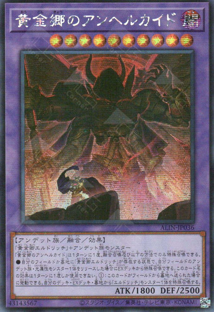 ALIN-JP036 Angelcaido of the Golden Land (SER)