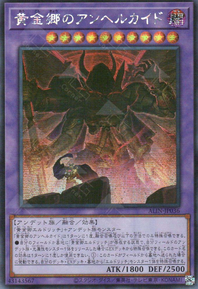 ALIN-JP036 Angelcaido of the Golden Land (SER)