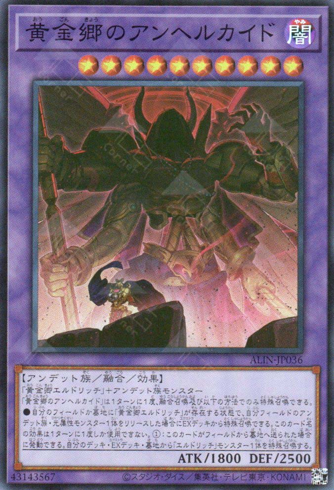 ALIN-JP036 Angelcaido of the Golden Land (SR)