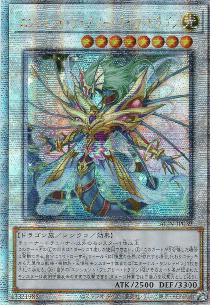 ALIN-JP039 Ancient Fairy Life Dragon (QCSR)