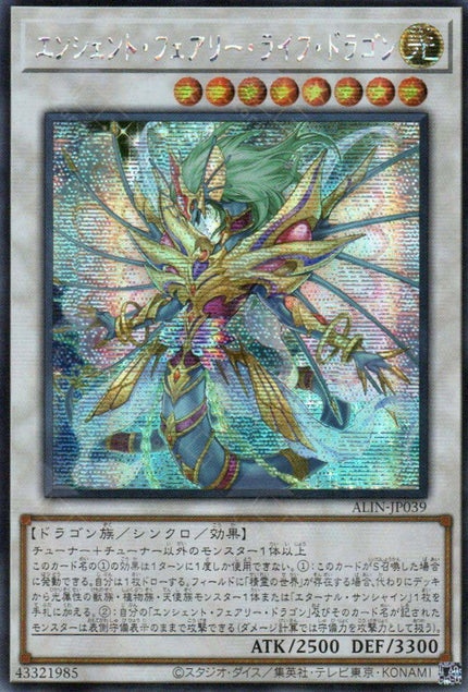 ALIN-JP039 Ancient Fairy Life Dragon (SER)