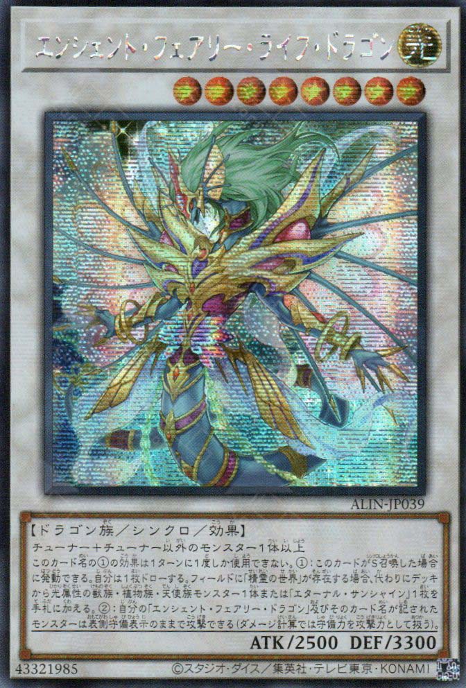ALIN-JP039 Ancient Fairy Life Dragon (SER)