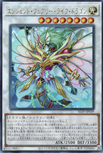 ALIN-JP039 Ancient Fairy Life Dragon (UL)