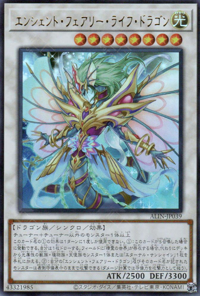 ALIN-JP039 Ancient Fairy Life Dragon (UR)