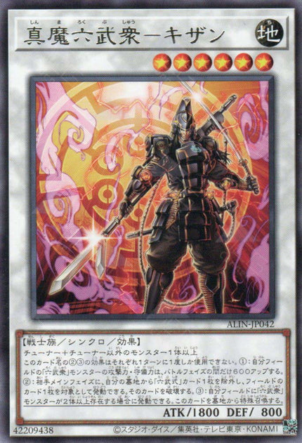 ALIN-JP042 Legendary Lord Six Samurai - Kizan (R)