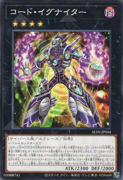 ALIN-JP044 Code Igniter (N)