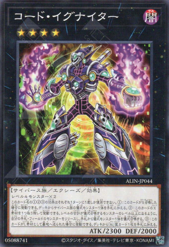 ALIN-JP044 Code Igniter (N)