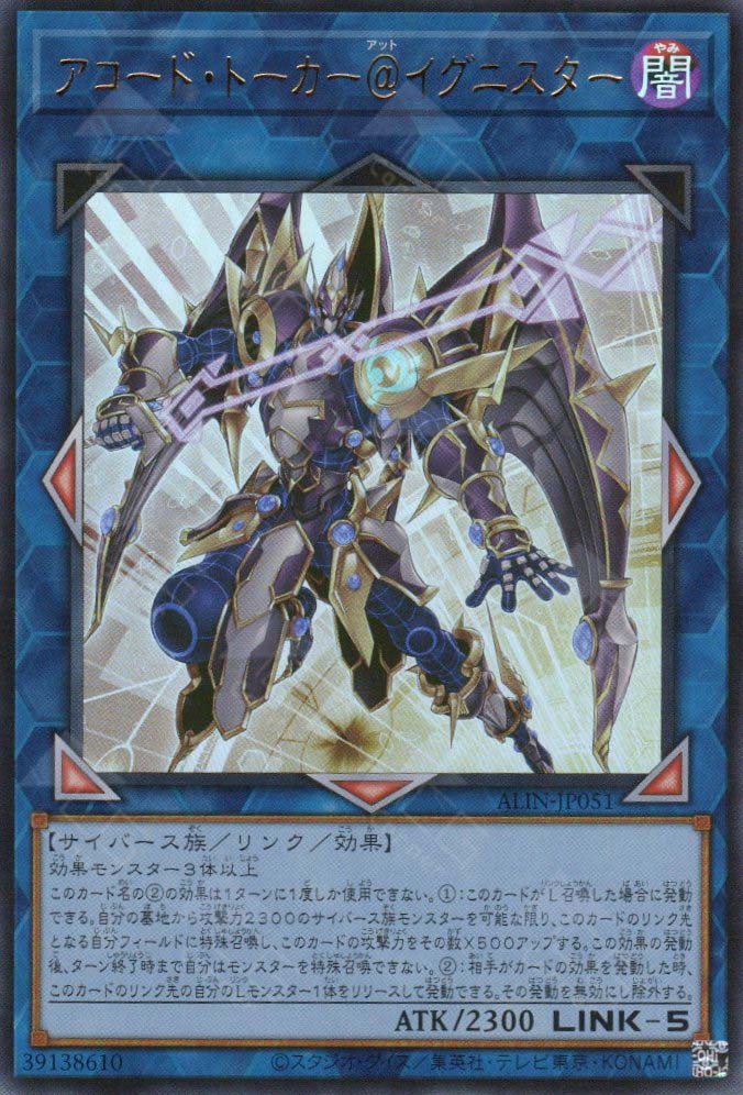 ALIN-JP051 Accode Talker @Ignister (UR)