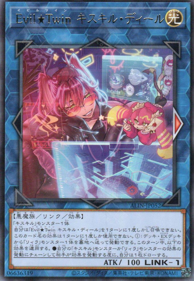 ALIN-JP052 Evil★Twin Ki-sikil Deal (R)