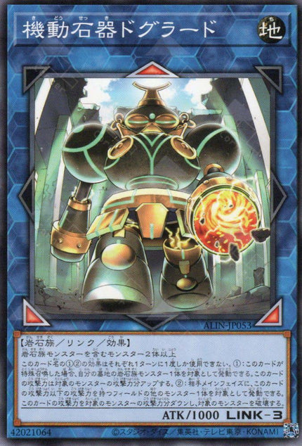 ALIN-JP053 Dogurado the Moving Stone Relic (N)