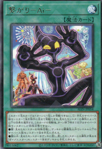 ALIN-JP054 TA.I.es (R)