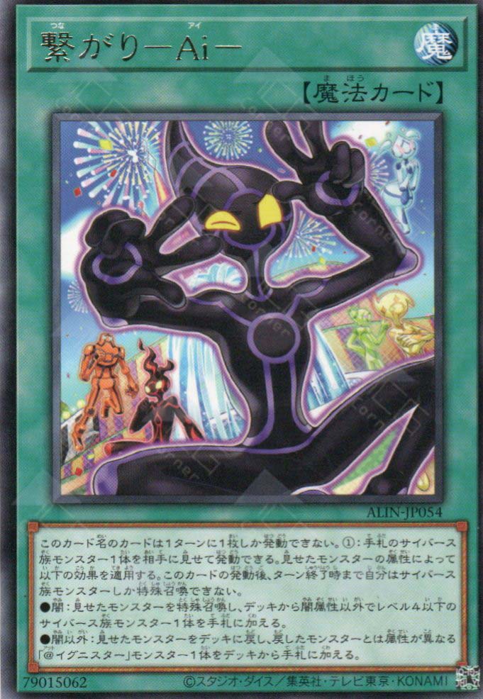 ALIN-JP054 TA.I.es (R)