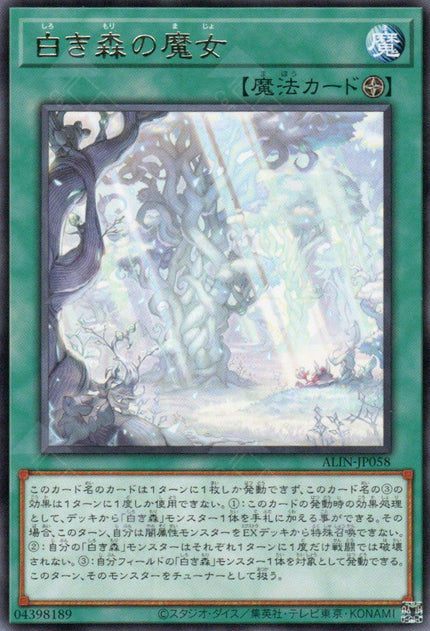 ALIN-JP058 Witches of the White Forest (R)