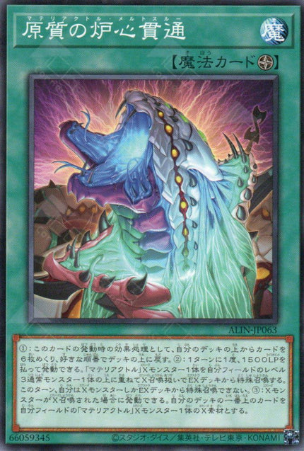 ALIN-JP063 Materiactor Meltthrough (N)