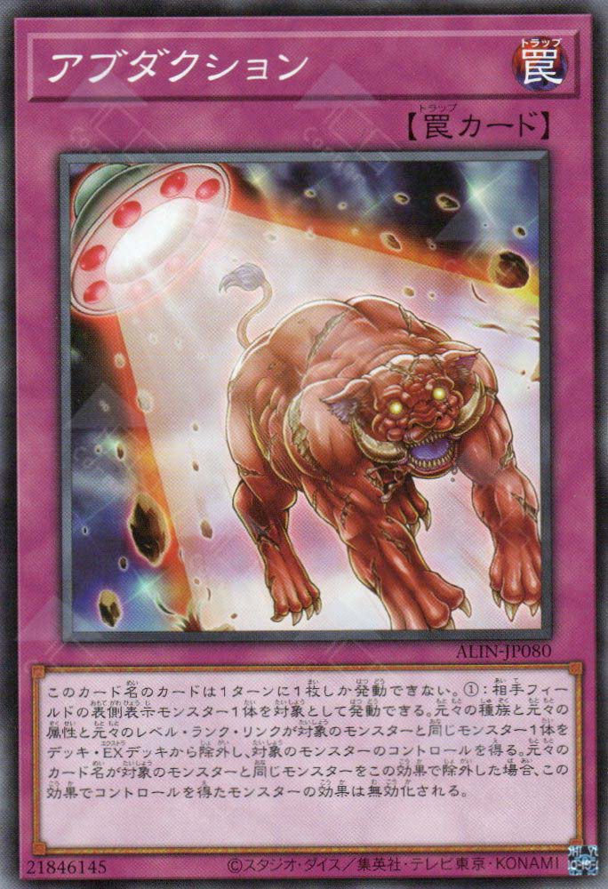 ALIN-JP080  (N)
