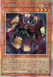 BETB-JP022 Destiny HERO - Doom Overlord (PSER)