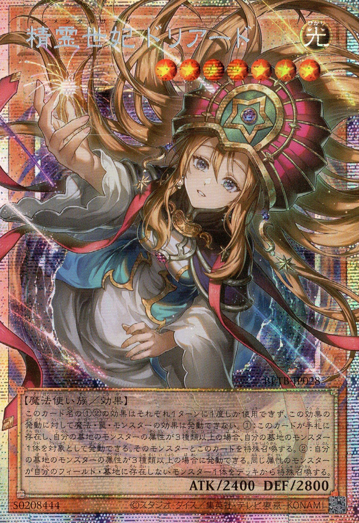 BETB-JP028 Elemental Saga Doriado (PSER)