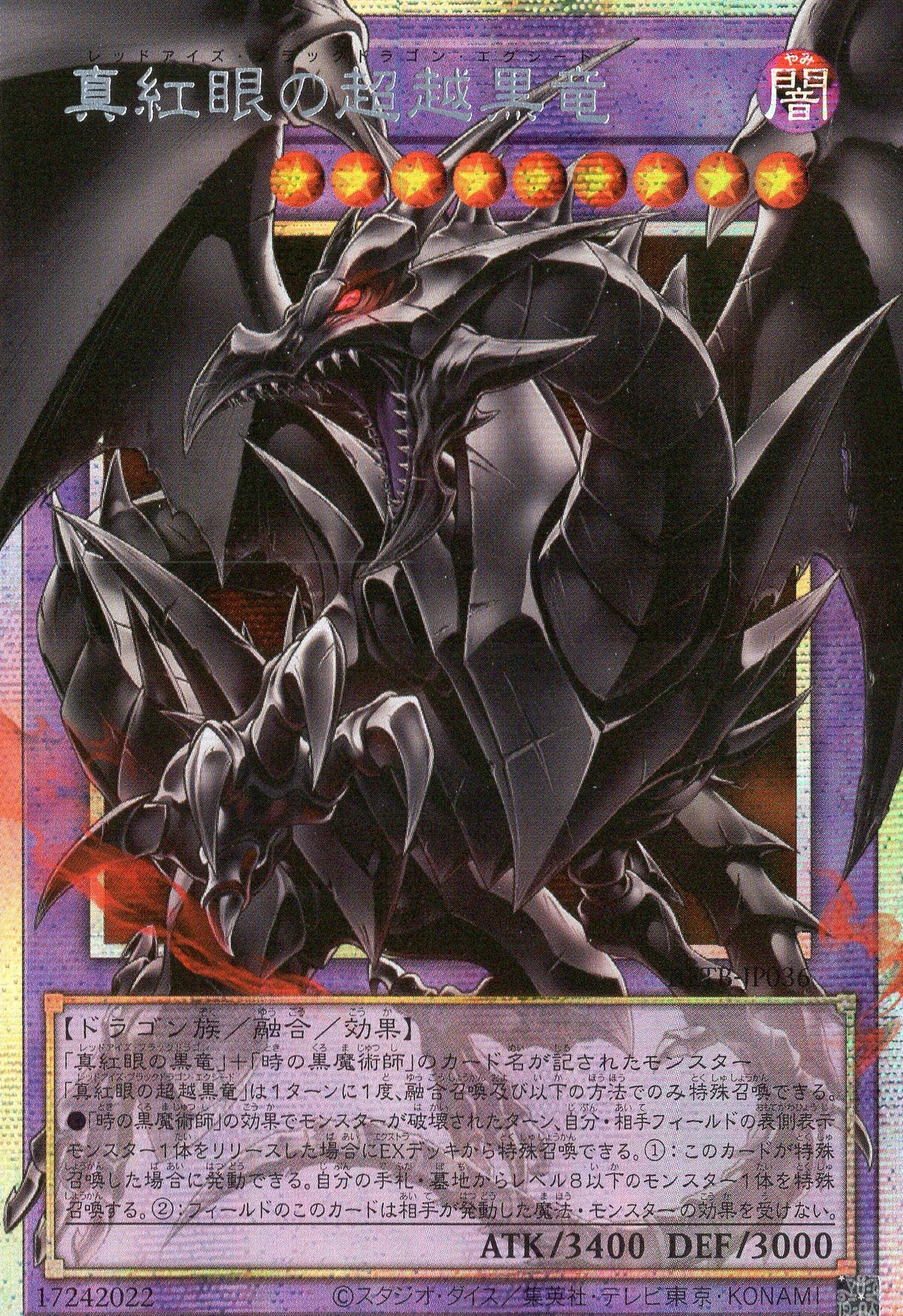 BETB-JP036 Red-Eyes Black Dragon Exceed (PSER)