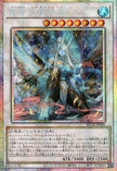 BETB-JP040 Ashtraya Mikumari-no-Mikoto (PSER)