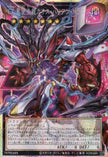 BETB-JP044 CXyz Chaos Barian Hope Dragon (PSER)