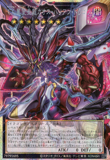 BETB-JP044 CXyz Chaos Barian Hope Dragon (PSER)