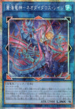 BETB-JP046 Azure Ocean Dragon Lord - Neo-Daedalus Rage (PSER)